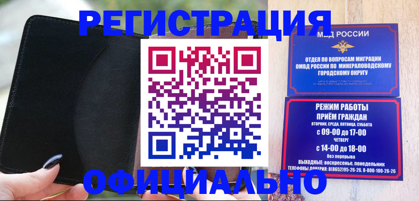 прописка законно в Чулыме