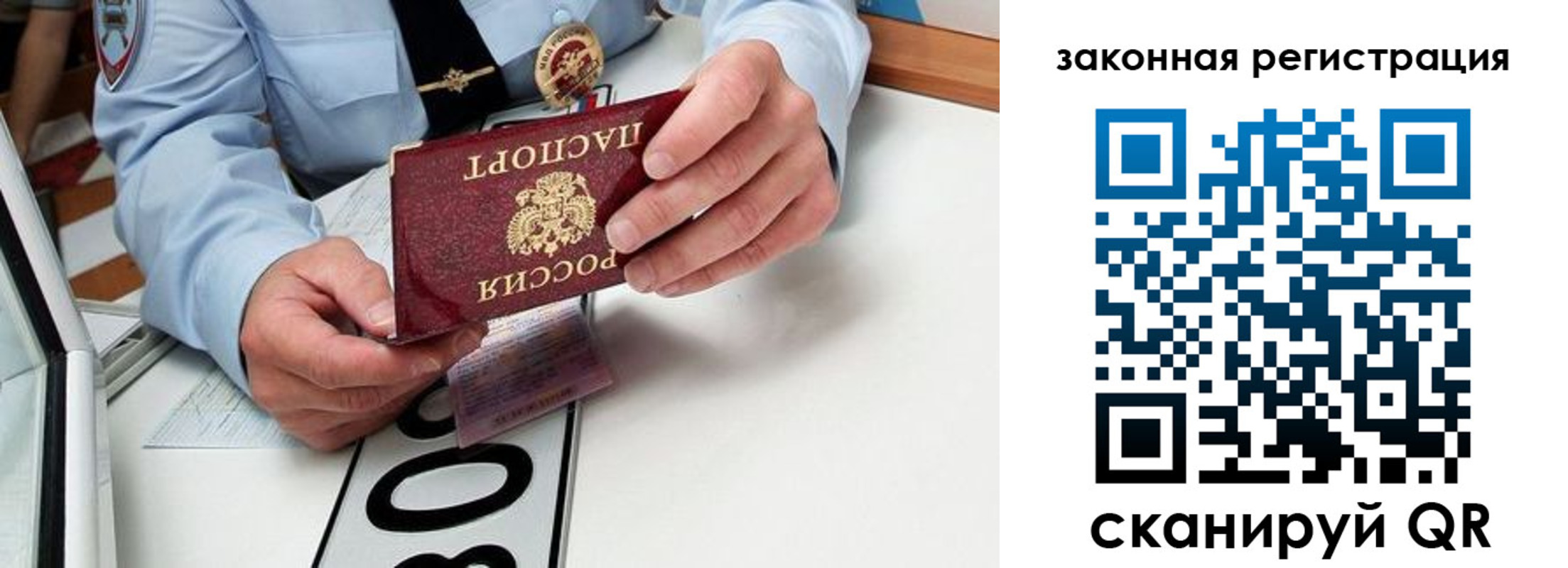 прописка паспорт в Чулыме