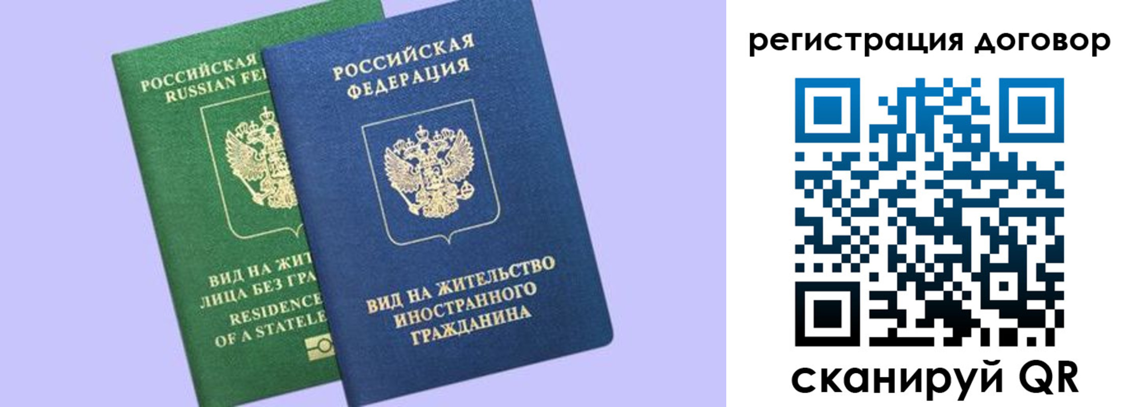 прописка регистрация в Чулыме