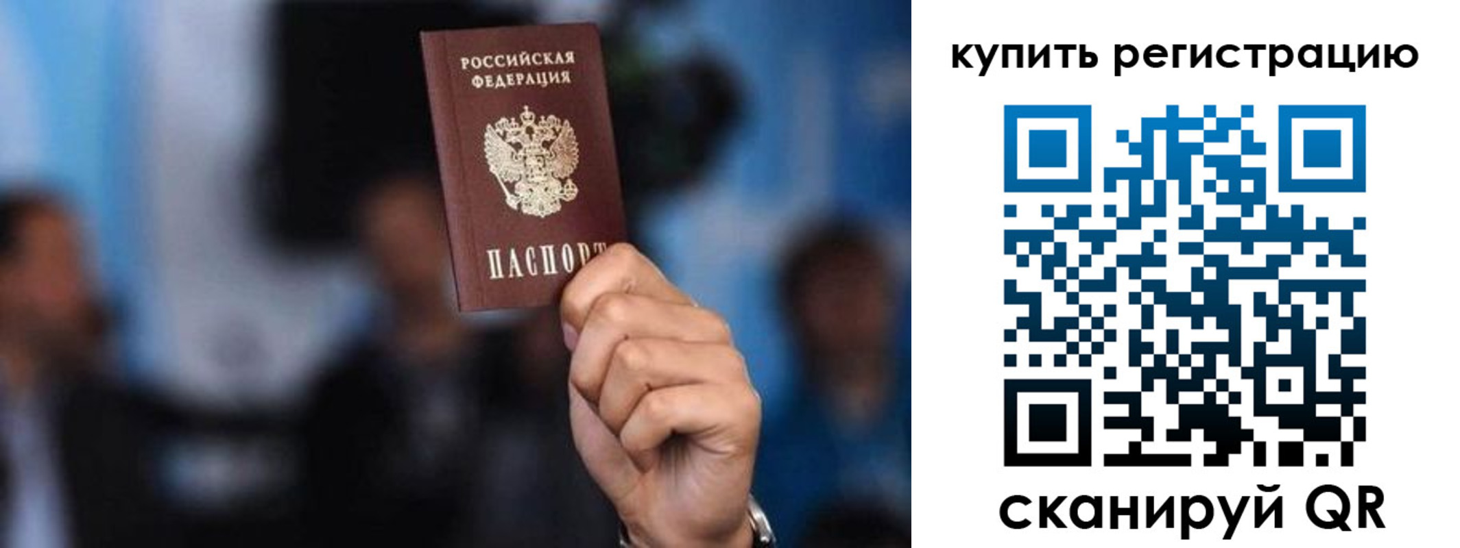 временная прописка в Чулыме