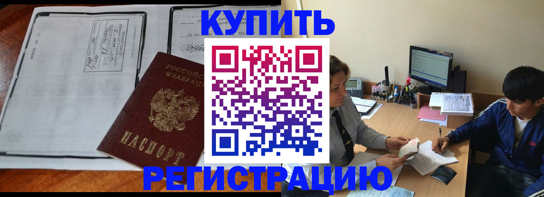 прописка для кредита в Чулыме
