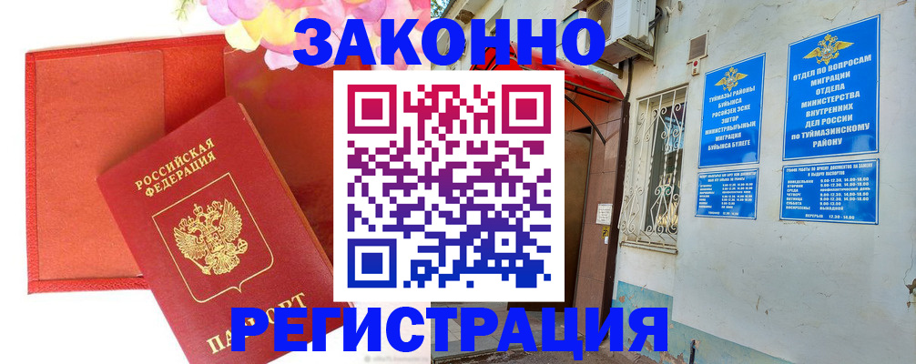 временная регистрация адрес в Чулыме