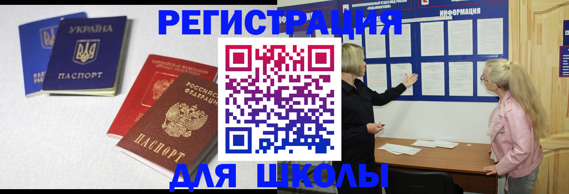 временная регистрация купить в Чулыме