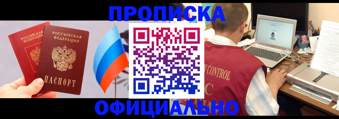 временная регистрация поиск в Чулыме